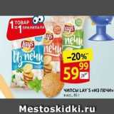 Дикси Акции - Чипсы LAY'S «Из ПЕЧИ» 