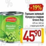 Магазин:Билла,Скидка:Горошек зеленый Кукуруза сладкая Green Ray