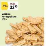 Окей Акции - Спаржа по-корейски, 100 г