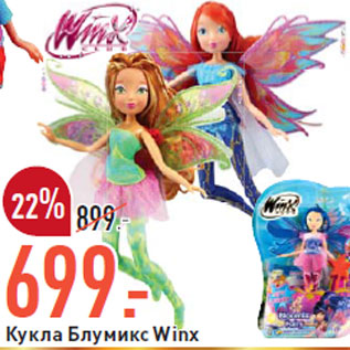 Акция - Кукла Блумикс Winx