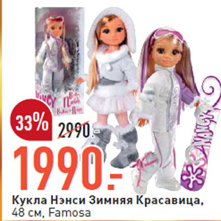 Акция - Кукла Нэнси Зимняя Красавица 48 см, Famosa