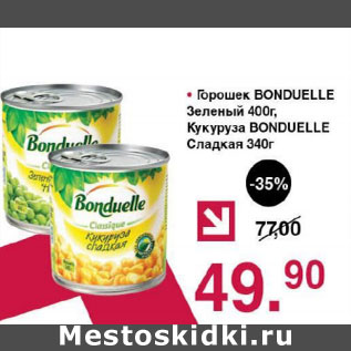 Акция - Горошек зеленый 400г , Кукуруза сладкая 340г Bonduelle