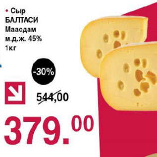 Акция - Сыр Балтаси Маасдам 45%