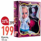 Магазин:Окей,Скидка:Кукла,
18 см