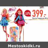 Магазин:Окей,Скидка:Кукла Гардения Winx