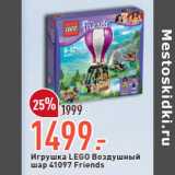 Магазин:Окей,Скидка:Игрушка LEGO Воздушный 
шар 41097 Friends 