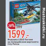 Магазин:Окей,Скидка:Игрушка LEGO Погоня  на полицейском вертолёте 
City Police