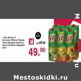 Оливье Акции - Сок, нектар J7