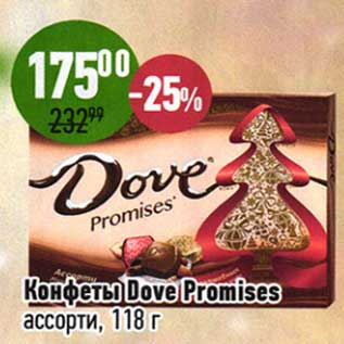 Акция - Конфеты Dove Promises ассорти