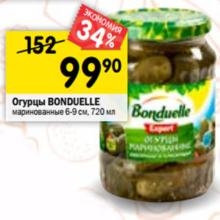 Акция - Огурцы BONDUELLE маринованные 6-9 см