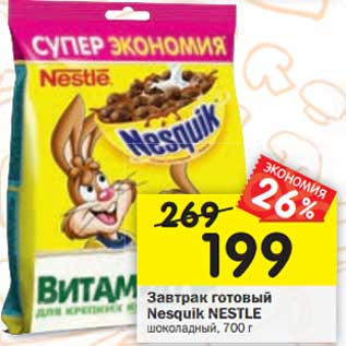 Акция - Завтрак готовый Nesquik Nestle