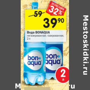 Акция - Вода BONAQUA негазированная; газированная