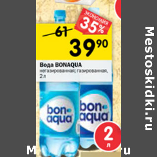 Акция - Вода BONAQUA негазированная; газированная