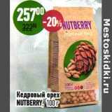 Магазин:Алми,Скидка:Кедровый орех Nutberry
