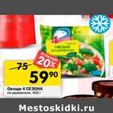 Магазин:Перекрёсток,Скидка:Овощи 4 СЕЗОНА
по-деревенски,