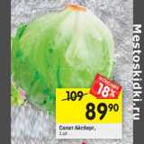 Магазин:Перекрёсток,Скидка:Салат Айсберг,