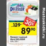 Магазин:Перекрёсток,Скидка:Продукт сырный Фета Delissir 55%