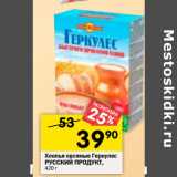 Магазин:Перекрёсток,Скидка:Хлопья овсяные Геркулес
РУССКИЙ ПРОДУКТ