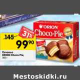 Магазин:Перекрёсток,Скидка:Печенье
ORION Choco Pie