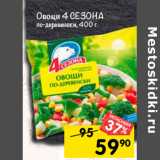 Магазин:Перекрёсток,Скидка:Овощи 4 СЕЗОНА
по-деревенски,