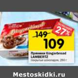 Магазин:Перекрёсток,Скидка:Пряники Gingerbread Lambertz 