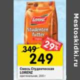 Магазин:Перекрёсток,Скидка:Смесь Studenten-futter
LORENZ
origina