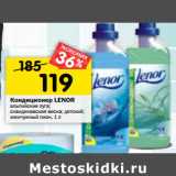 Магазин:Перекрёсток,Скидка:Кондиционер LENOR
