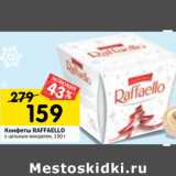 Магазин:Перекрёсток,Скидка:Конфеты Raffaello 
