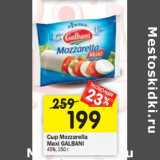 Магазин:Перекрёсток,Скидка:Сыр Mozzarella Maxi Galbani 45%