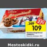 Магазин:Перекрёсток,Скидка:Пряники Gingerbread Lambertz 