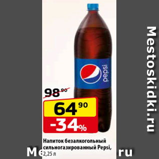 Акция - Напиток б/а сильногазированный Pepsi