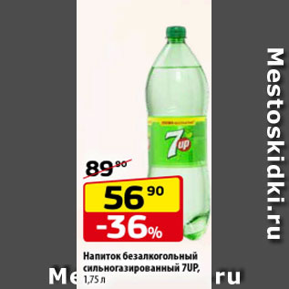 Акция - Напиток б/а сильногазированный 7UP