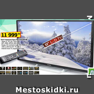 Акция - Smart-Телевизор Supra STV-LG32ST200