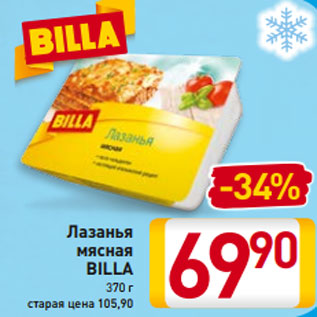 Акция - Лазанья мясная BILLA 370 г