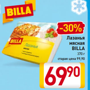 Акция - Лазанья мясная BILLA 370 г