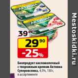 Магазин:Да!,Скидка:Биопродукт кисломолочный с творожным кремом Активиа Суперовсянка 4,5%