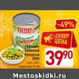 Магазин:Билла,Скидка:Горошек
зеленый
Кукуруза
EKO
420 г, 340 г