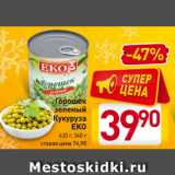 Магазин:Билла,Скидка:Горошек
зеленый
Кукуруза
EKO
420 г, 340 г