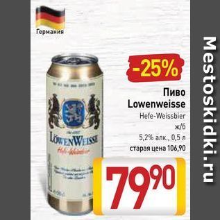 Акция - Пиво Lowenweisse Hefe-Weissbier