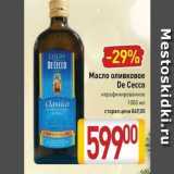 Магазин:Билла,Скидка:Масло оливковое De Cecco