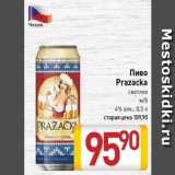 Магазин:Билла,Скидка:Пиво Prazacka 