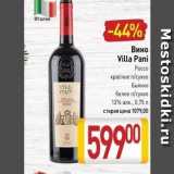 Магазин:Билла,Скидка:Вино Villa Pani