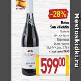 Магазин:Билла,Скидка:Вино San Valentin Гарнача