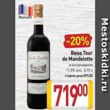 Магазин:Билла,Скидка:Вино Тour de Mandelotte 