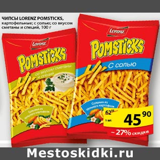 Акция - Чипсы Lorenz Pomsticks