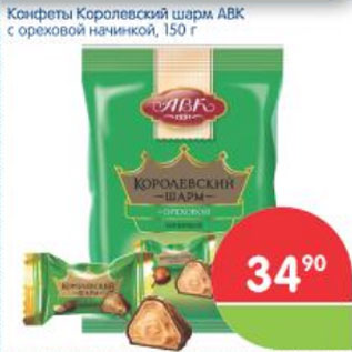 Акция - КОНФЕТЫ КОРОЛЕВСКИЙ ШАРМ АБК