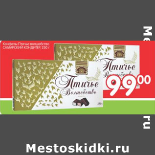 Акция - КОНФЕТЫ САМАРСКИЙ КОНДИТЕР