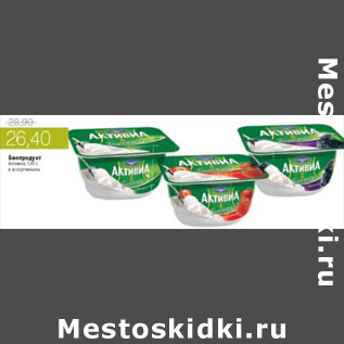 Акция - БИОПРОДУКТ АКТИВИА