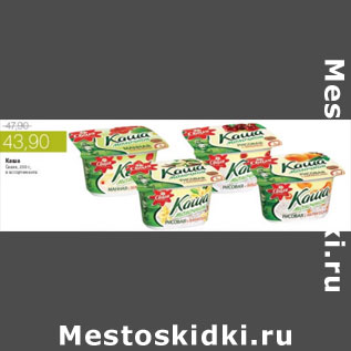 Акция - КАША СВАЛЯ