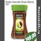 Магазин:Монетка,Скидка:Кофе Nescafe Green Blend